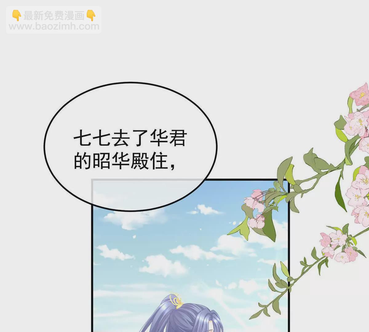 第二季08 册封位分44