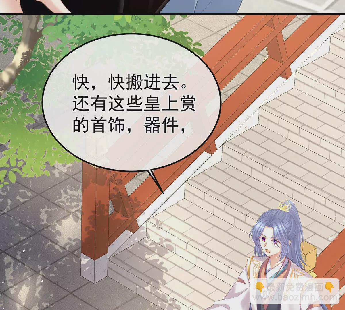 第二季08 册封位分48