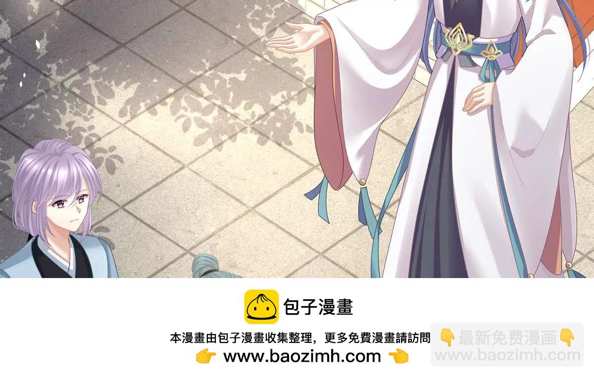 第二季08 册封位分49