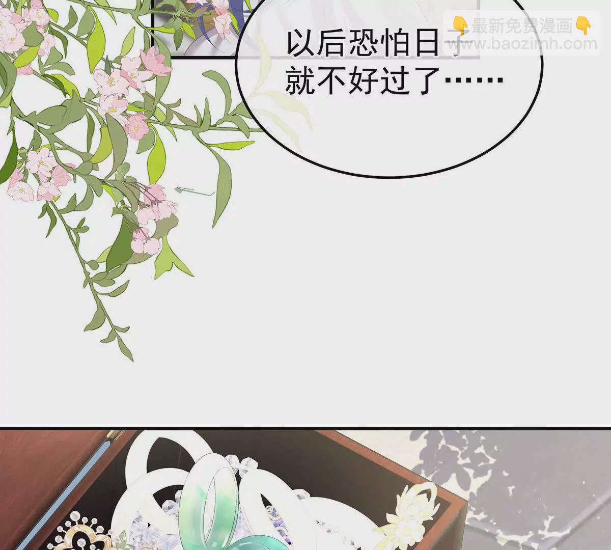 第二季08 册封位分50