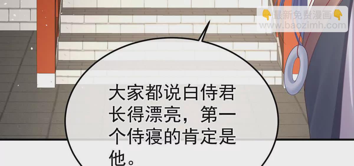 第二季08 册封位分57