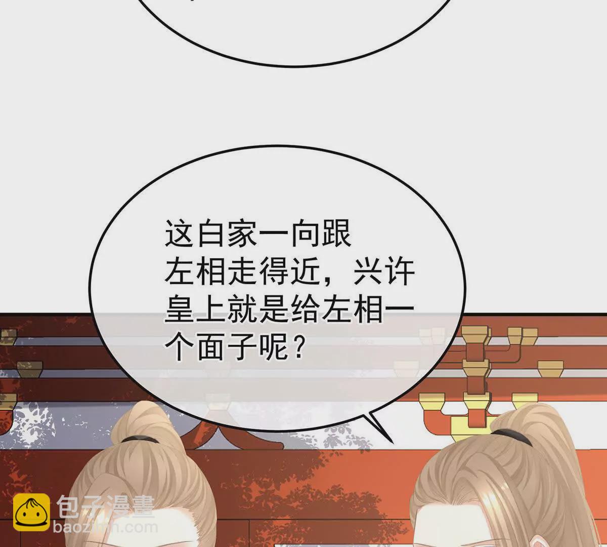 第二季08 册封位分58