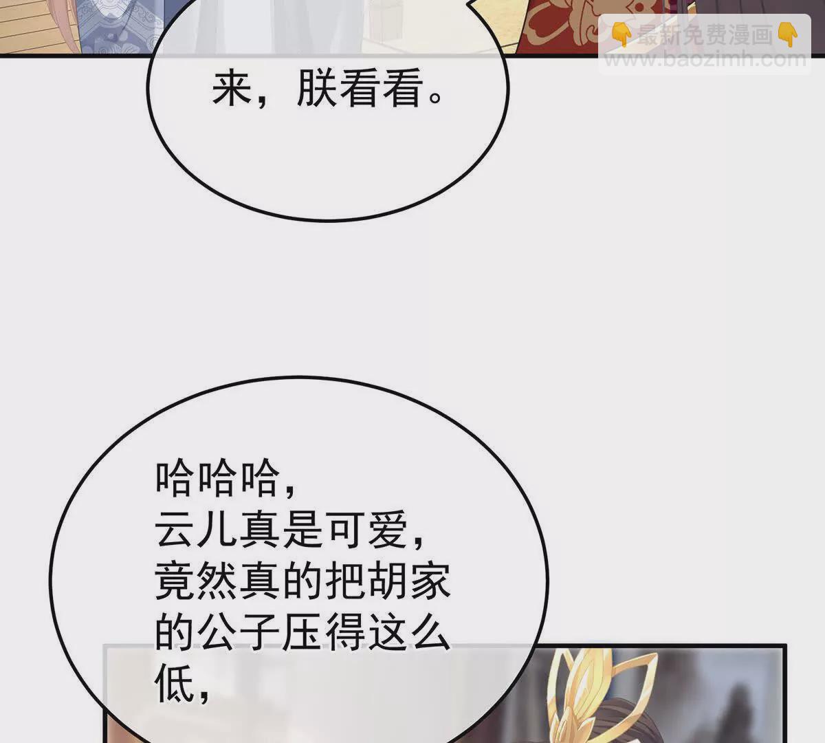 第二季08 册封位分6