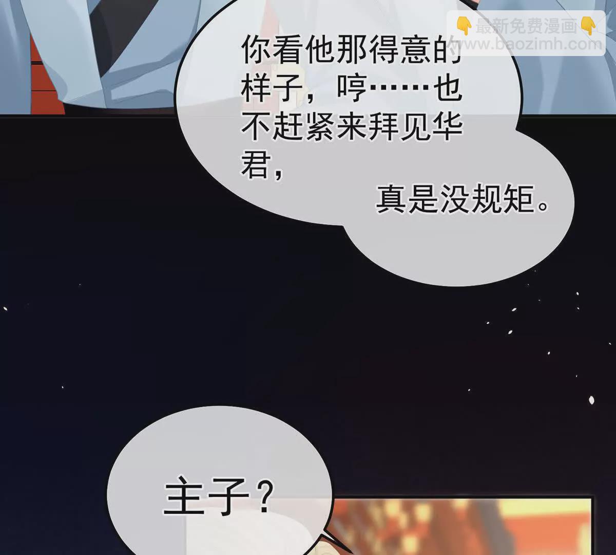 第二季08 册封位分60