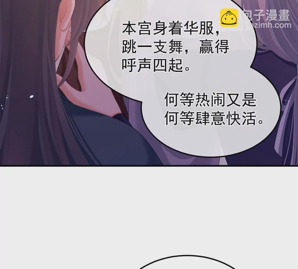 第二季08 册封位分72