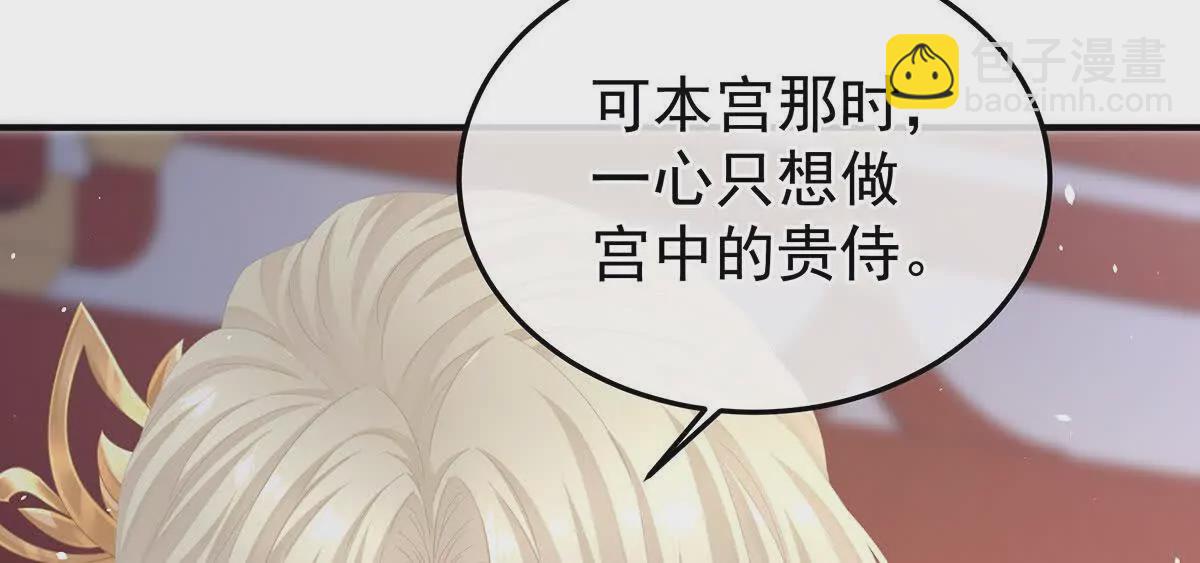 第二季08 册封位分73