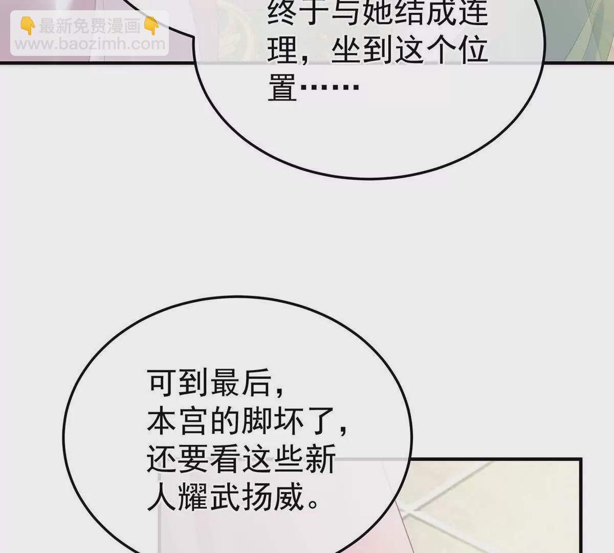 第二季08 册封位分76