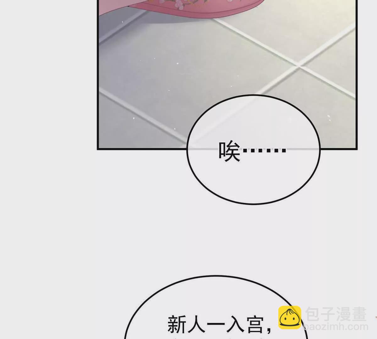 第二季08 册封位分78