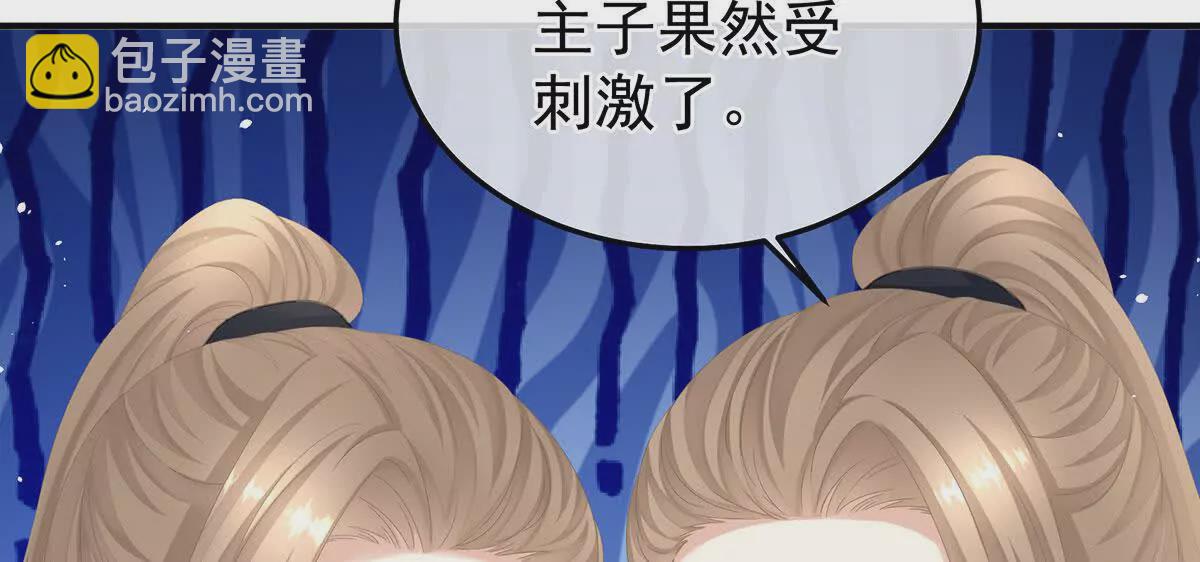 第二季08 册封位分79