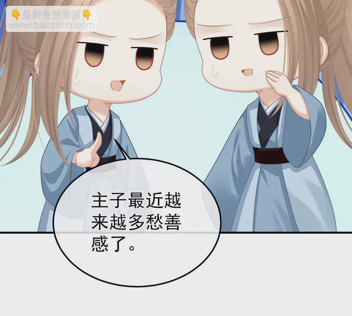 第二季08 册封位分80