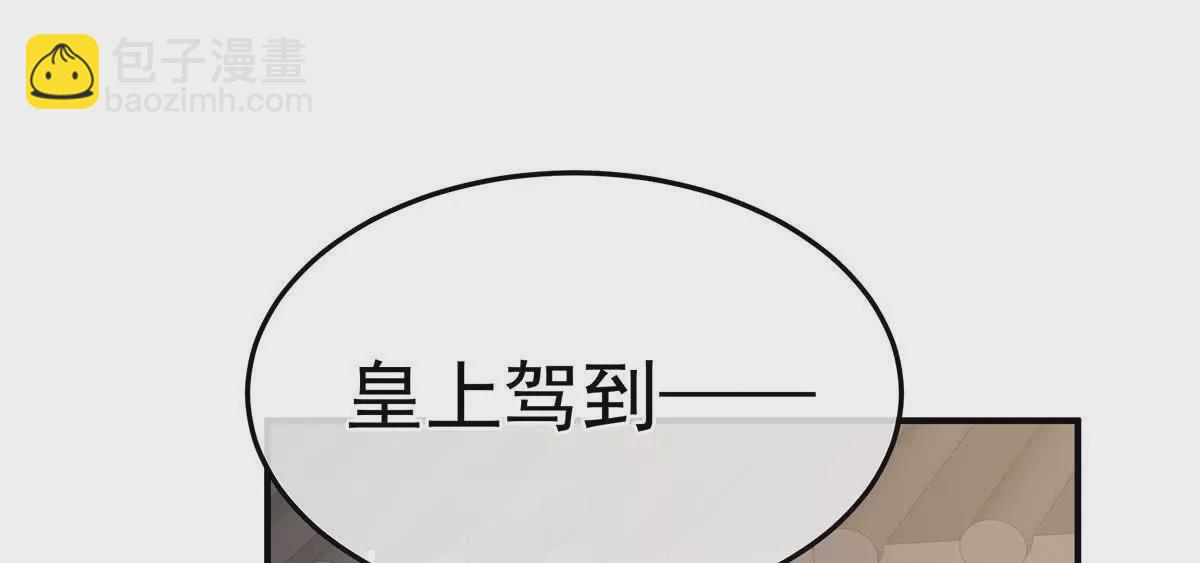 第二季08 册封位分81