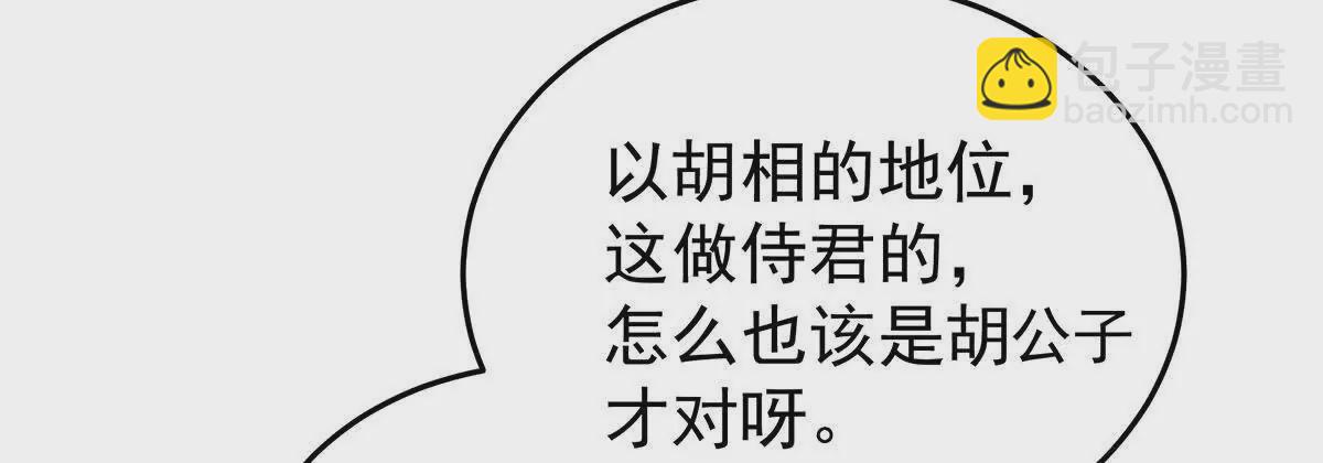 第二季08 册封位分9