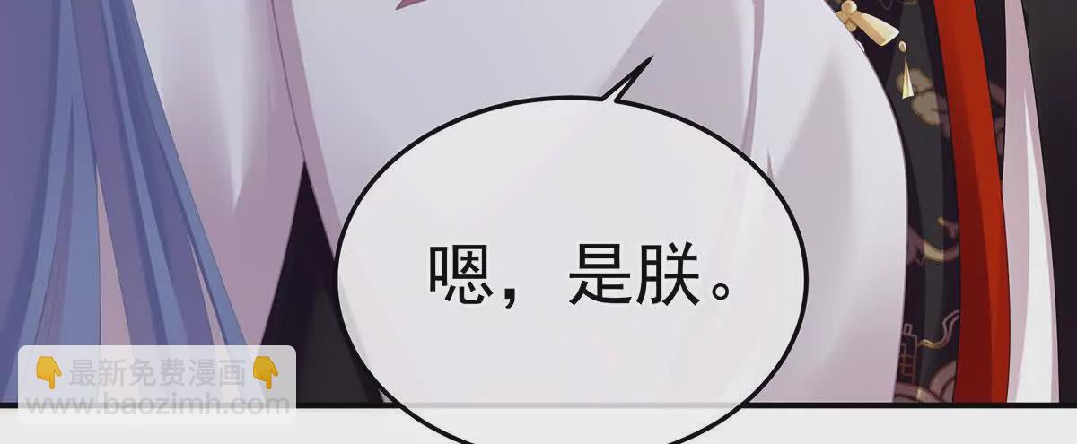 第二季08 册封位分99