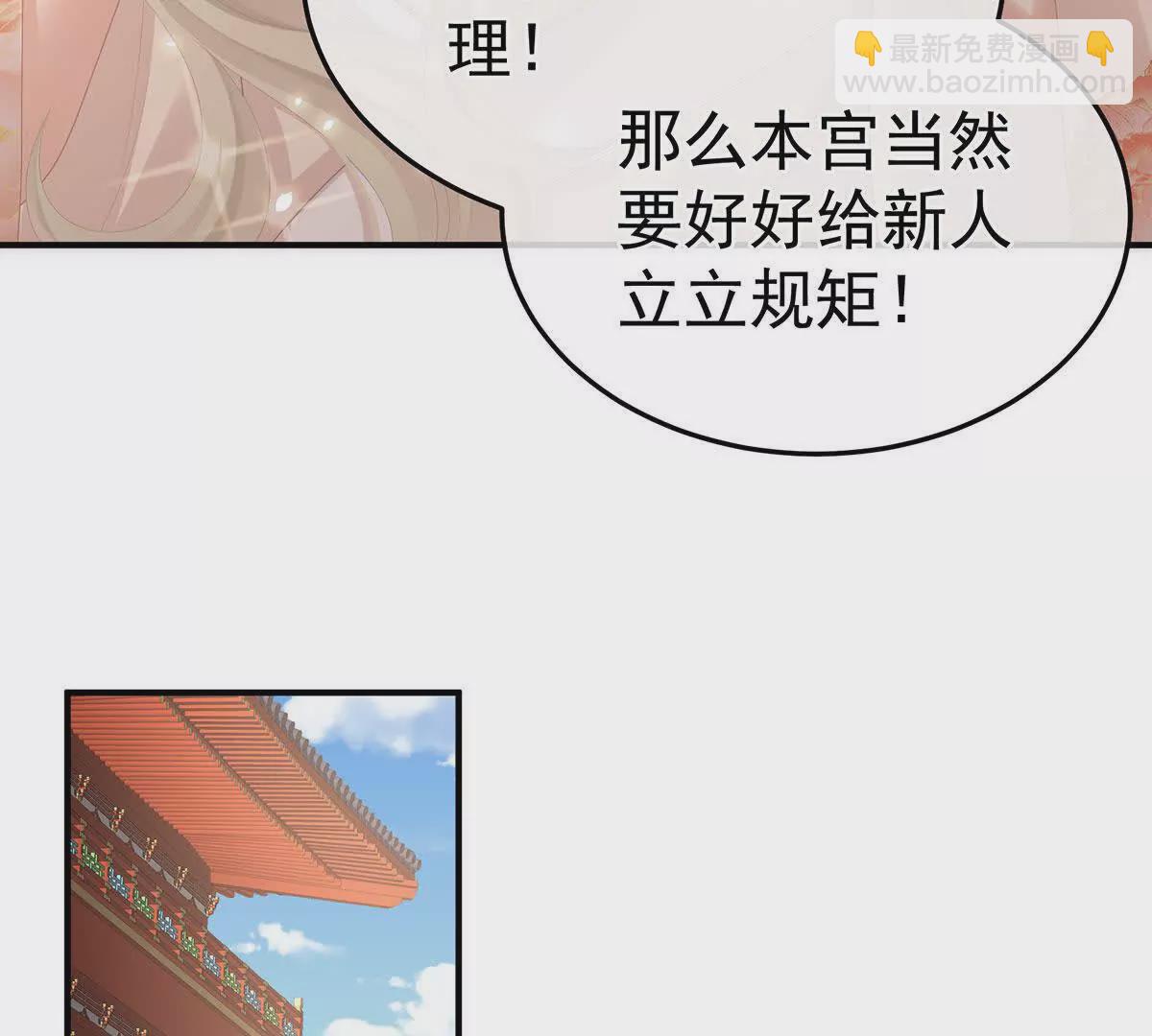 第二季09 给新人立立规矩！104