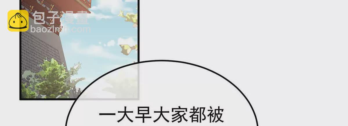 第二季09 给新人立立规矩！105