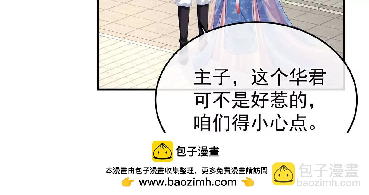 第二季09 给新人立立规矩！107