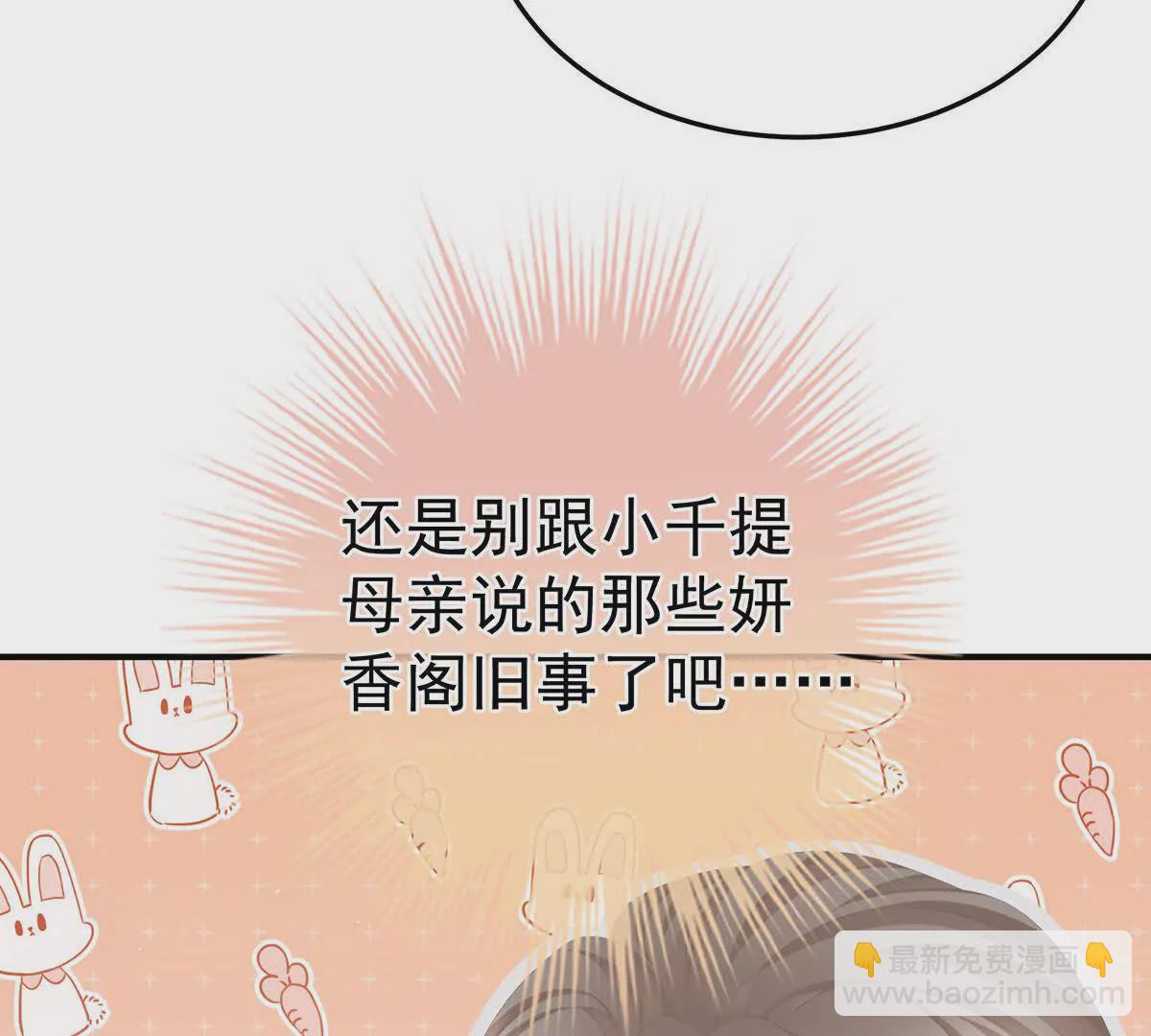 第二季09 给新人立立规矩！108