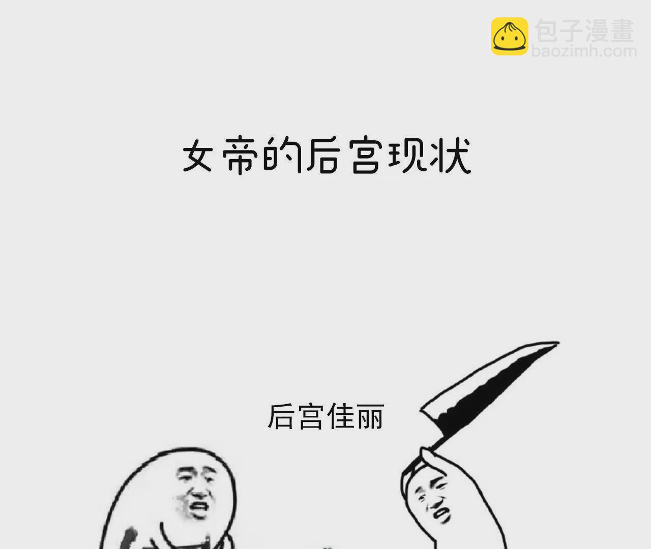 第二季09 给新人立立规矩！120