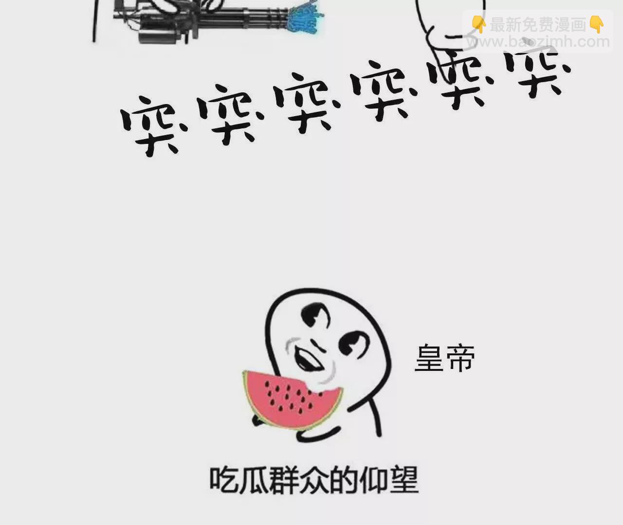 第二季09 给新人立立规矩！121