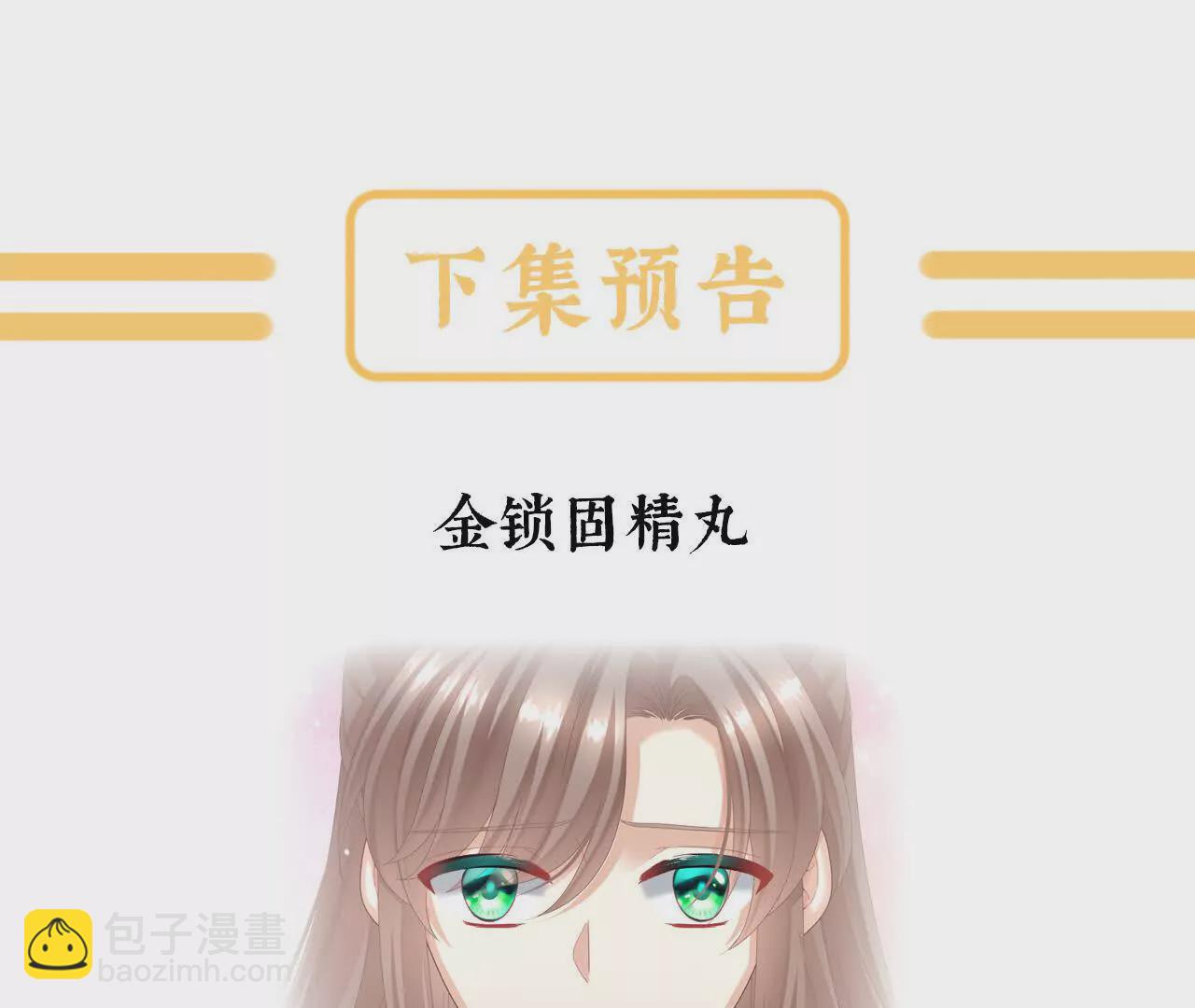 第二季09 给新人立立规矩！123