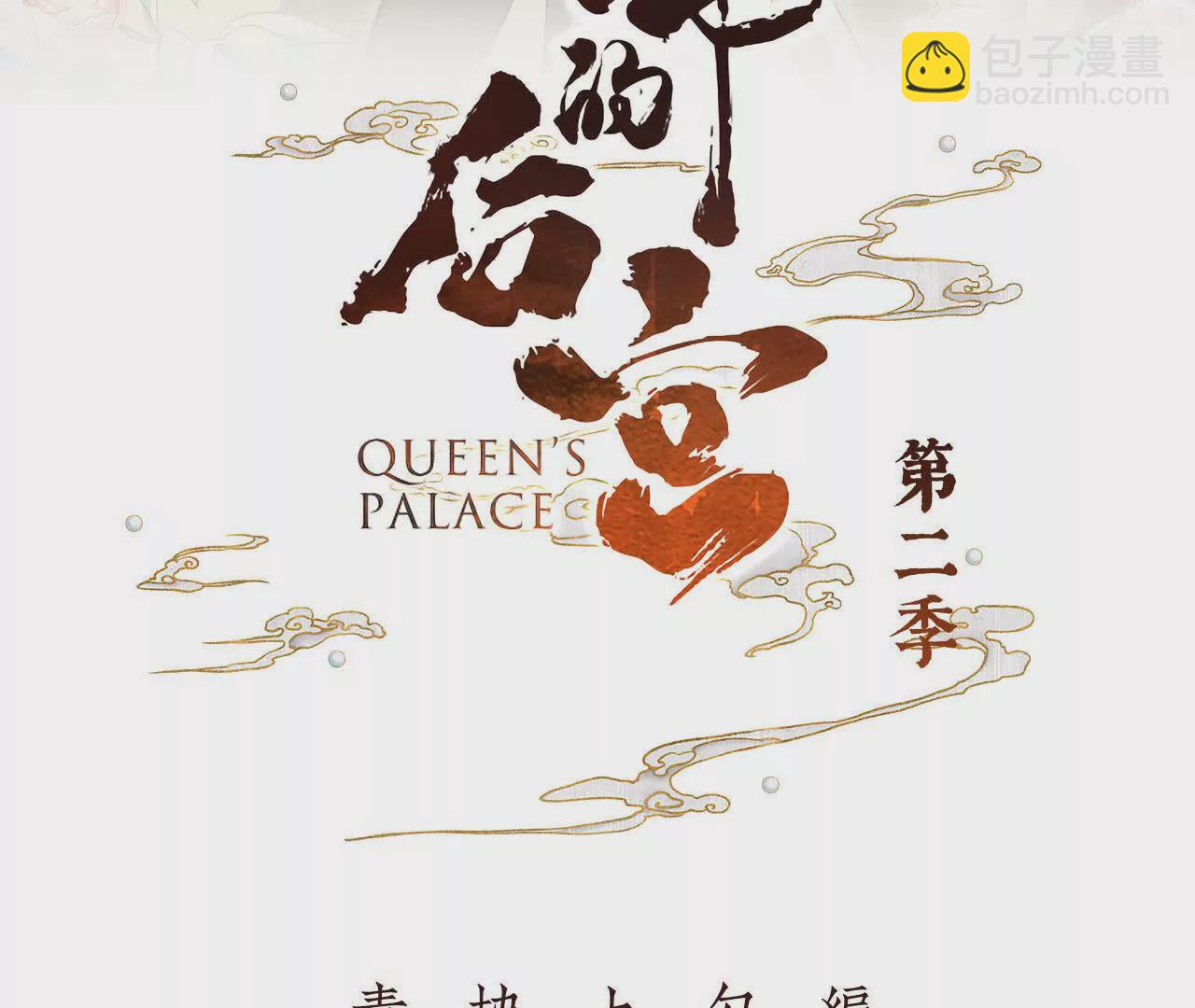 第二季09 给新人立立规矩！2