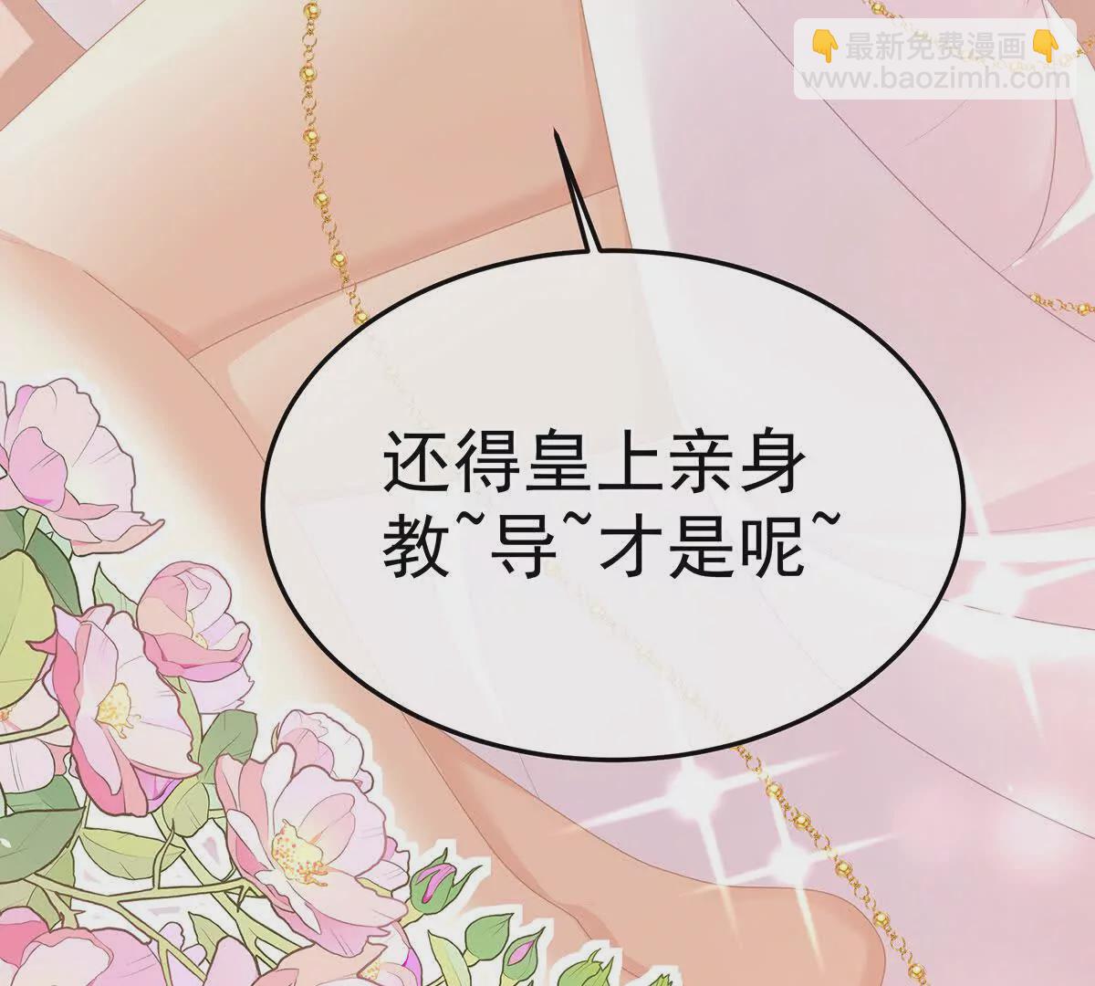 第二季09 给新人立立规矩！22
