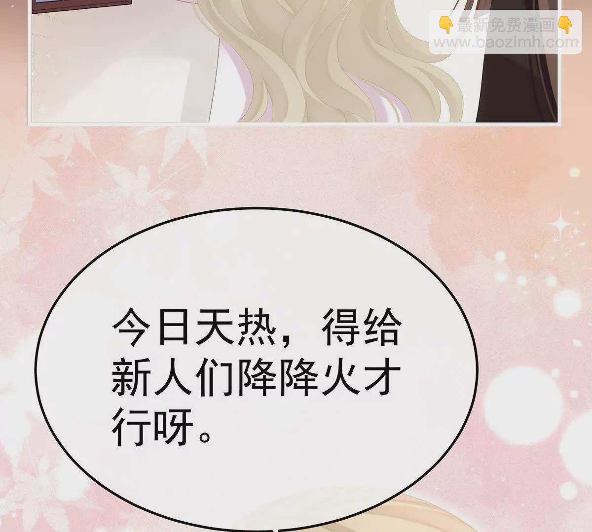 第二季09 给新人立立规矩！28