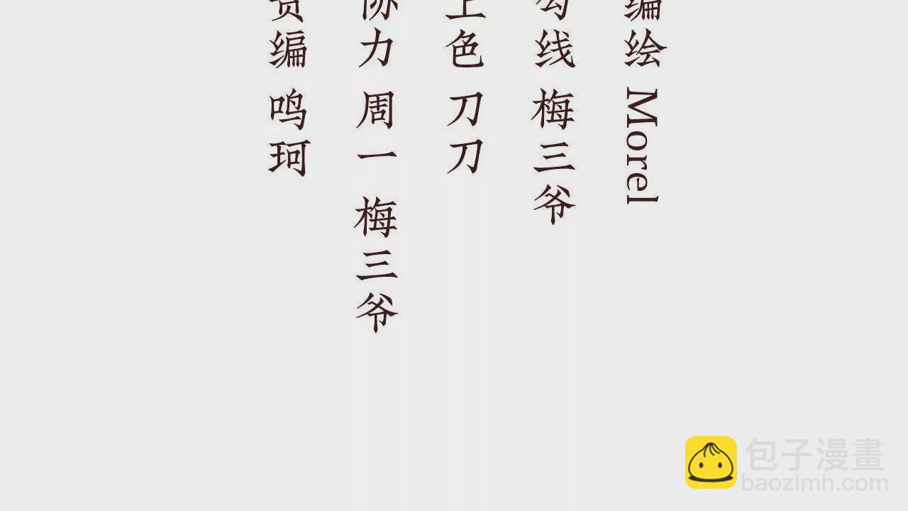 第二季09 给新人立立规矩！3