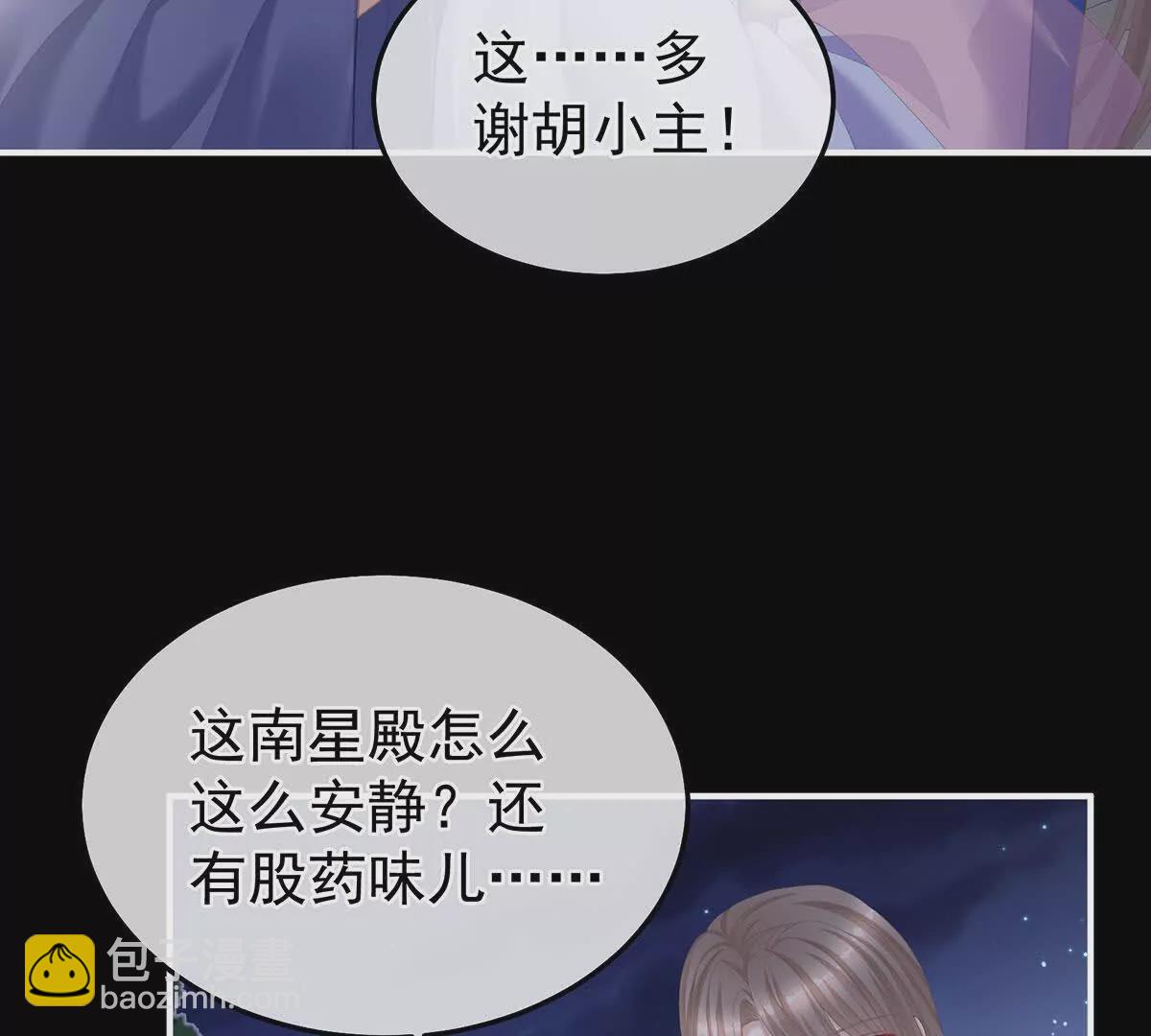 第二季09 给新人立立规矩！54