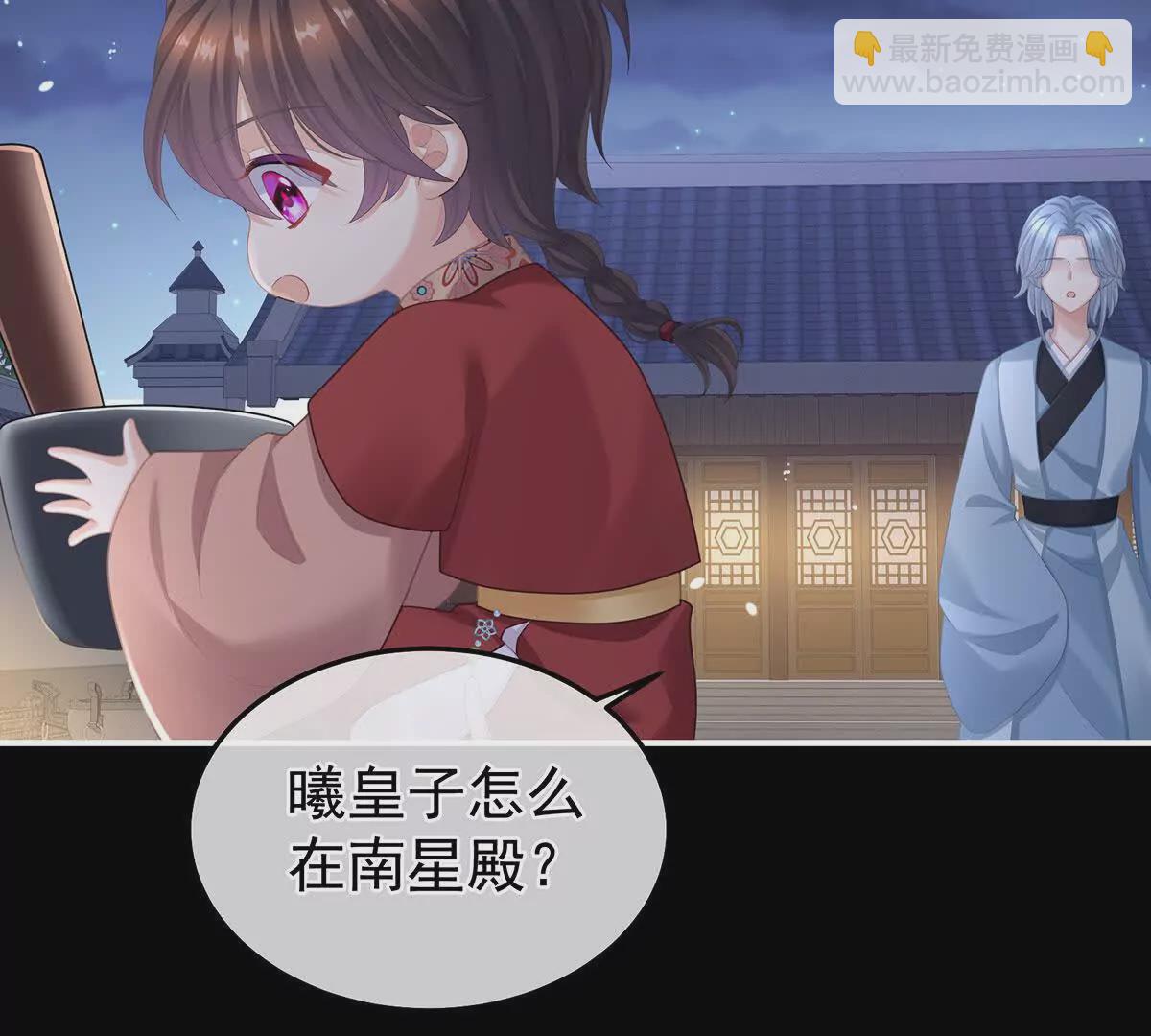 第二季09 给新人立立规矩！58