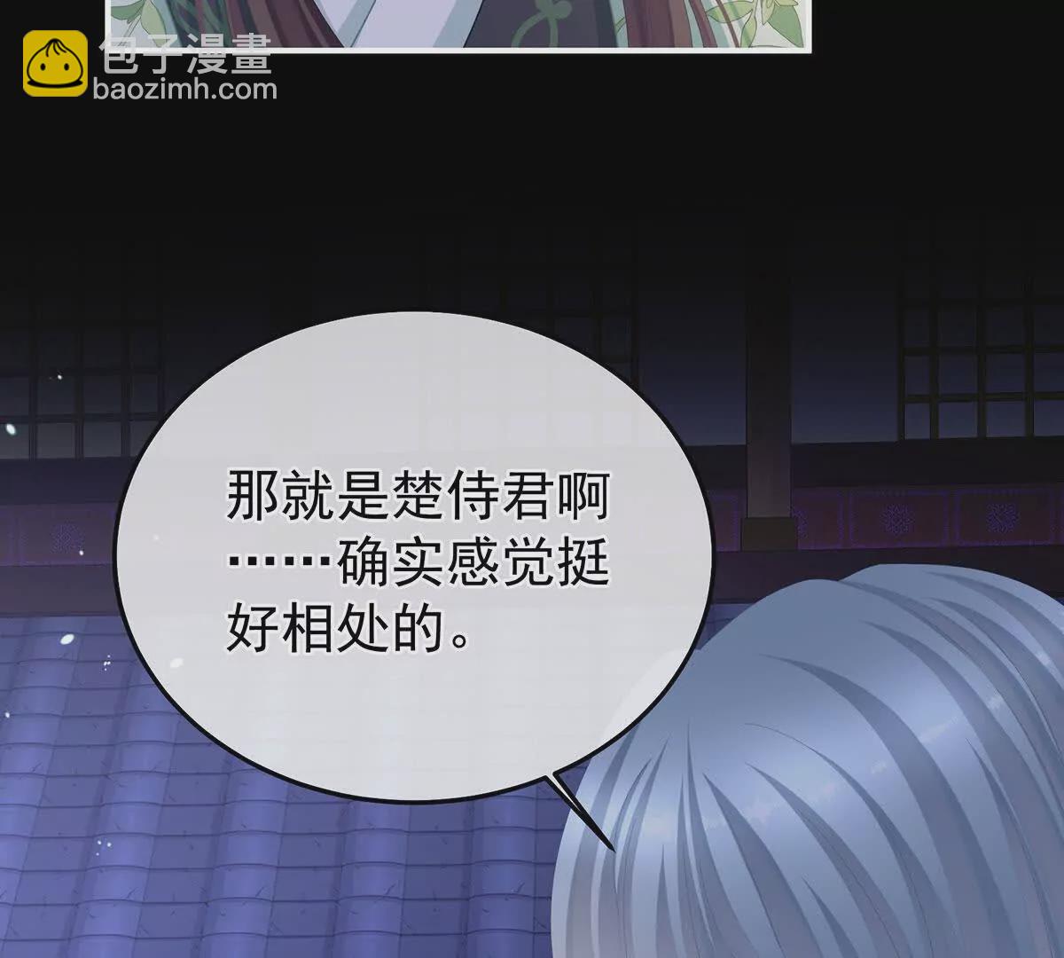 第二季09 给新人立立规矩！72