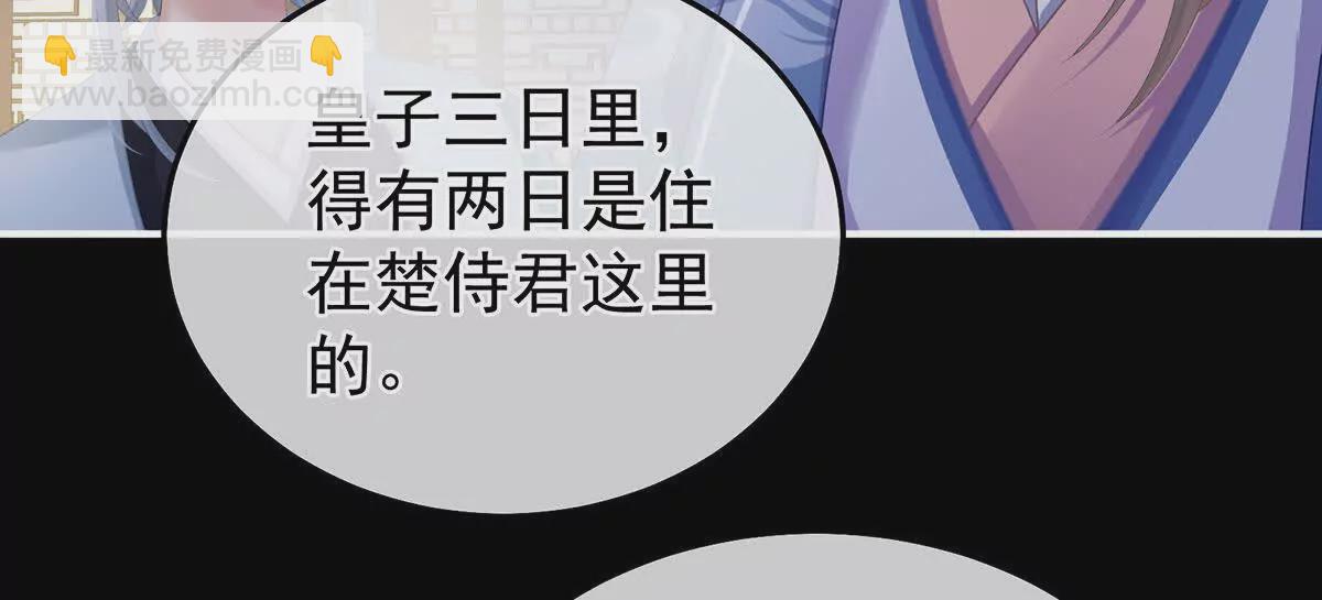第二季09 给新人立立规矩！77