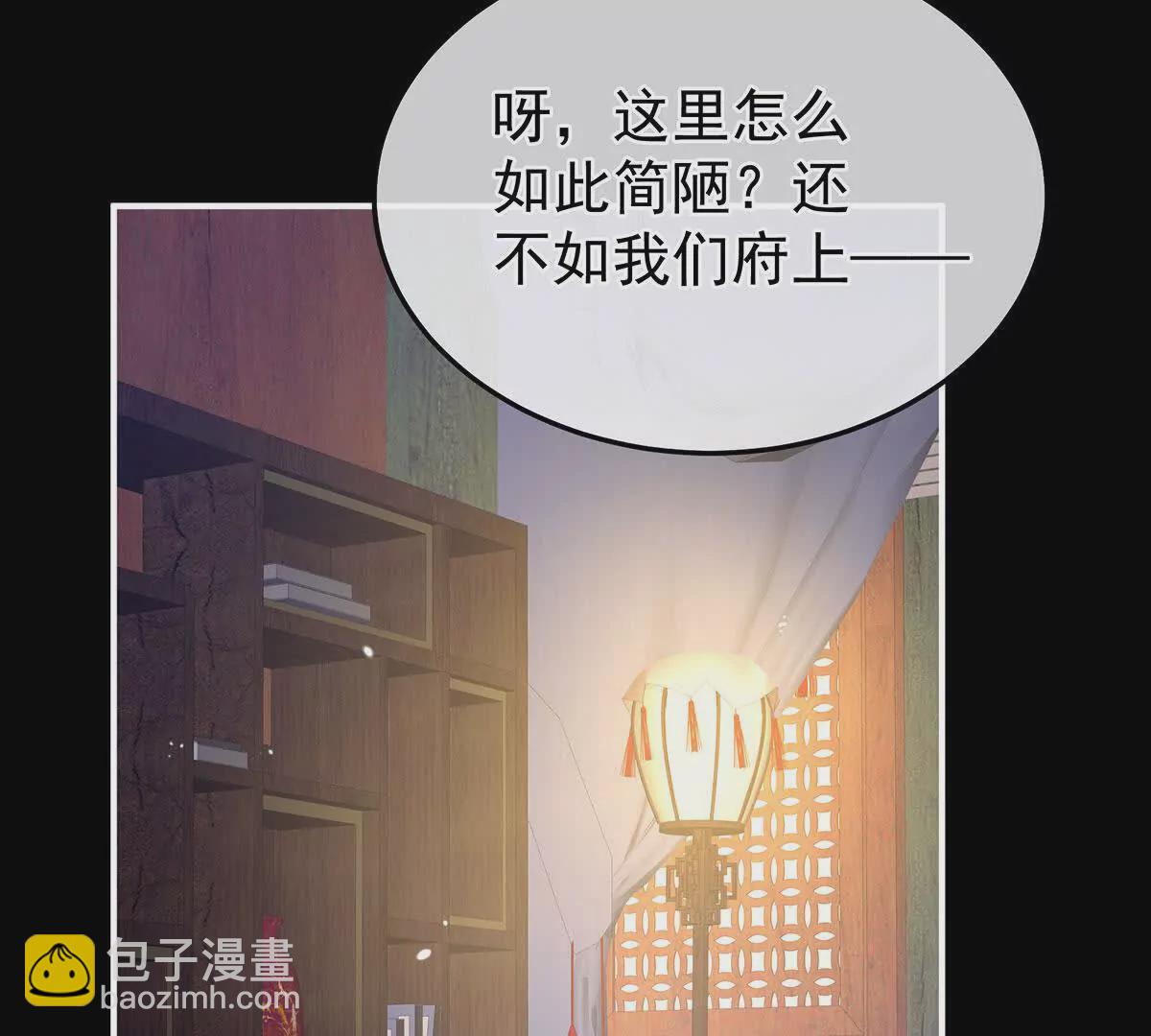 第二季09 给新人立立规矩！78
