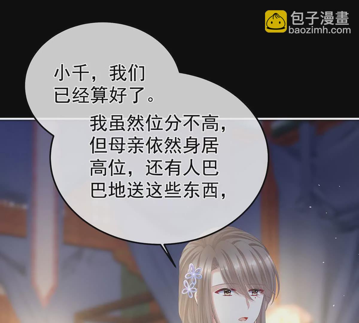 第二季09 给新人立立规矩！80