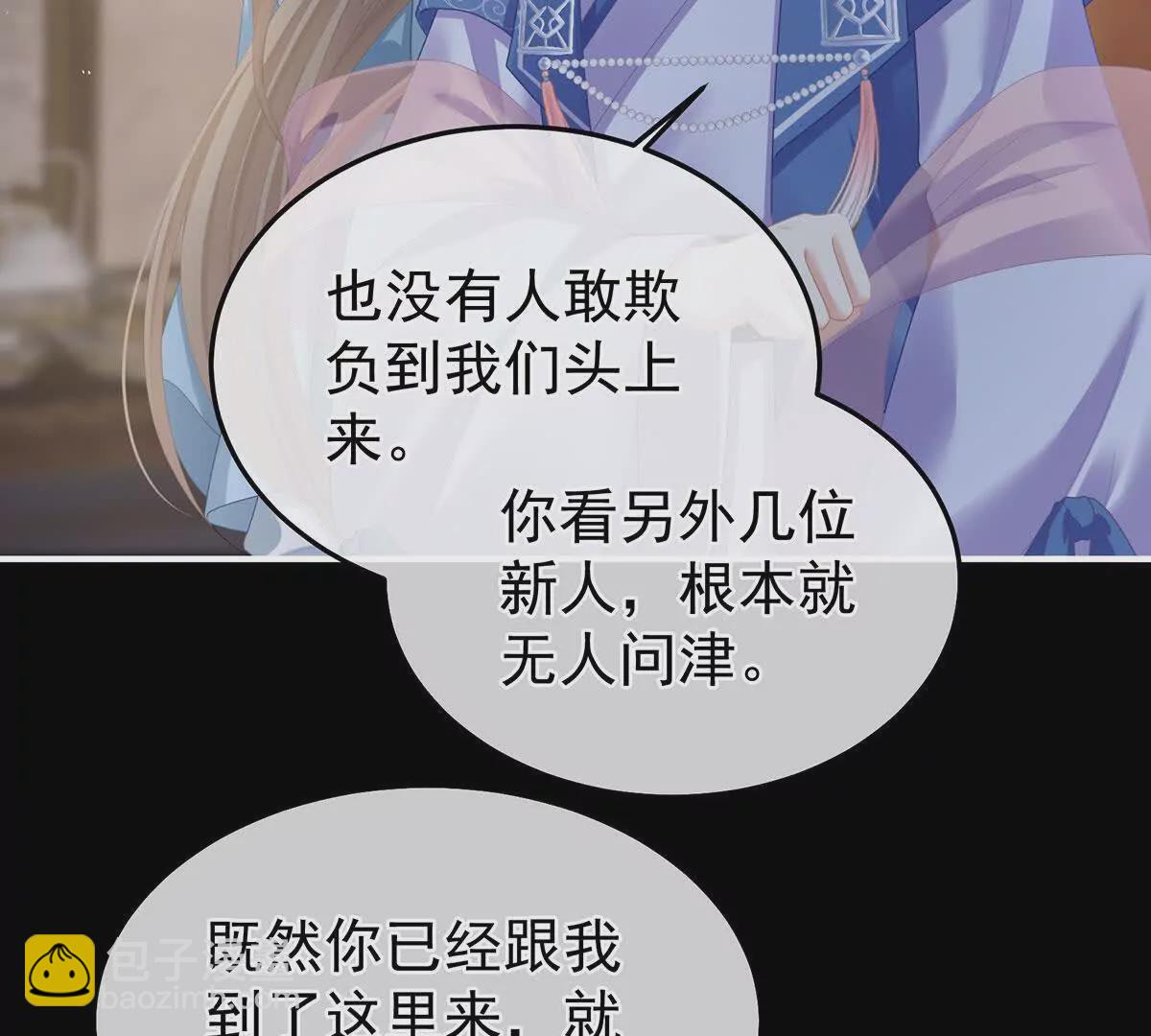 第二季09 给新人立立规矩！82