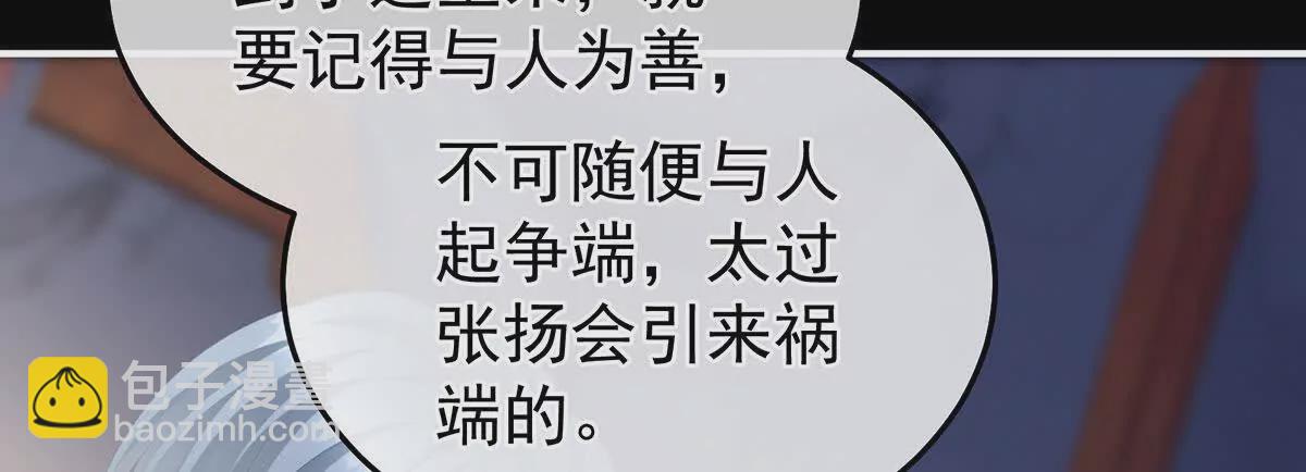 第二季09 给新人立立规矩！83