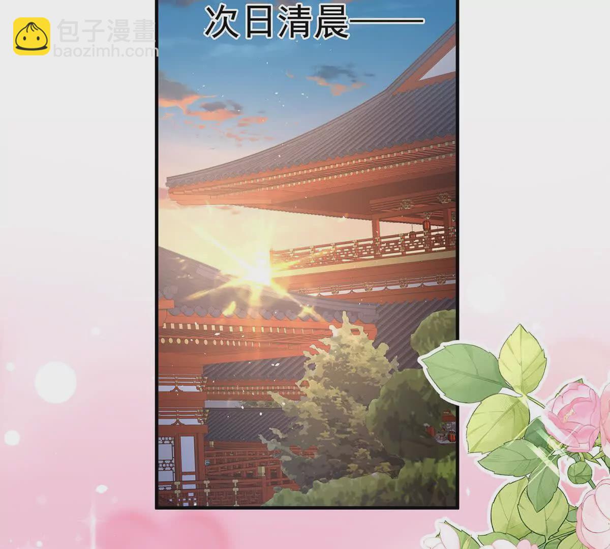 第二季09 给新人立立规矩！90