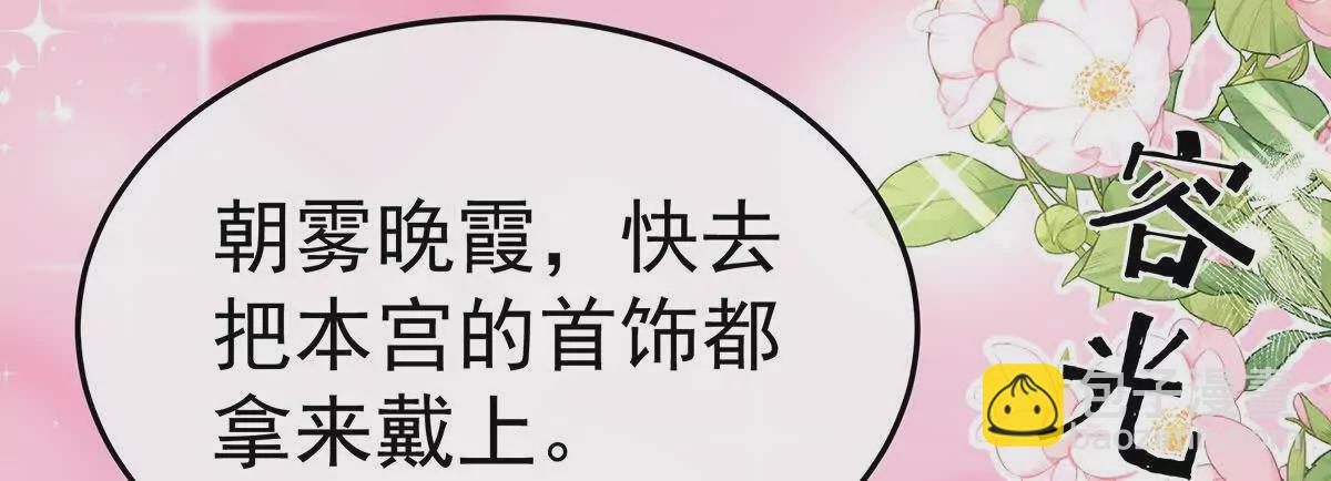第二季09 给新人立立规矩！91