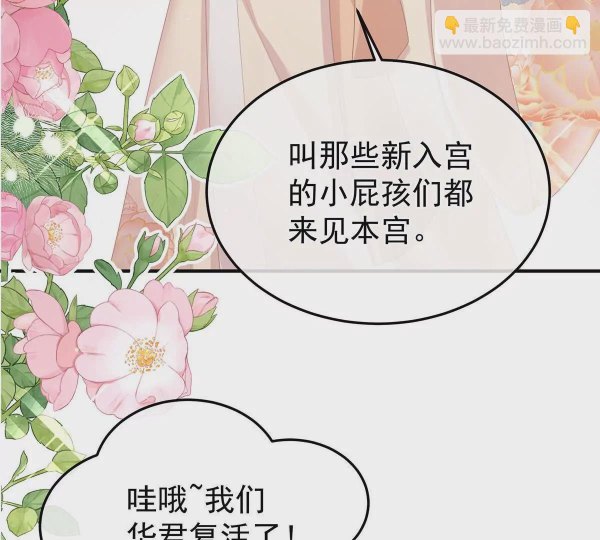 第二季09 给新人立立规矩！94