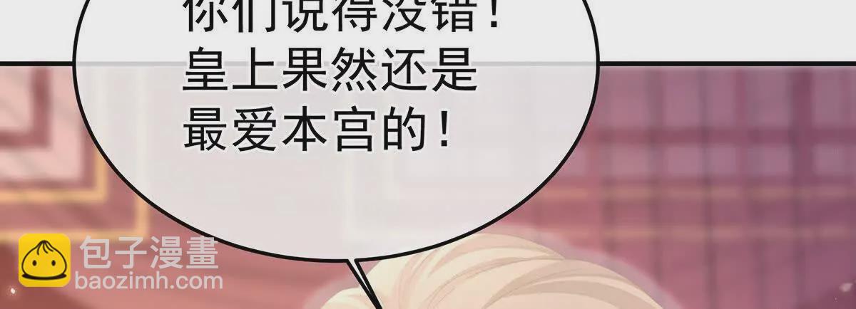 第二季09 给新人立立规矩！97