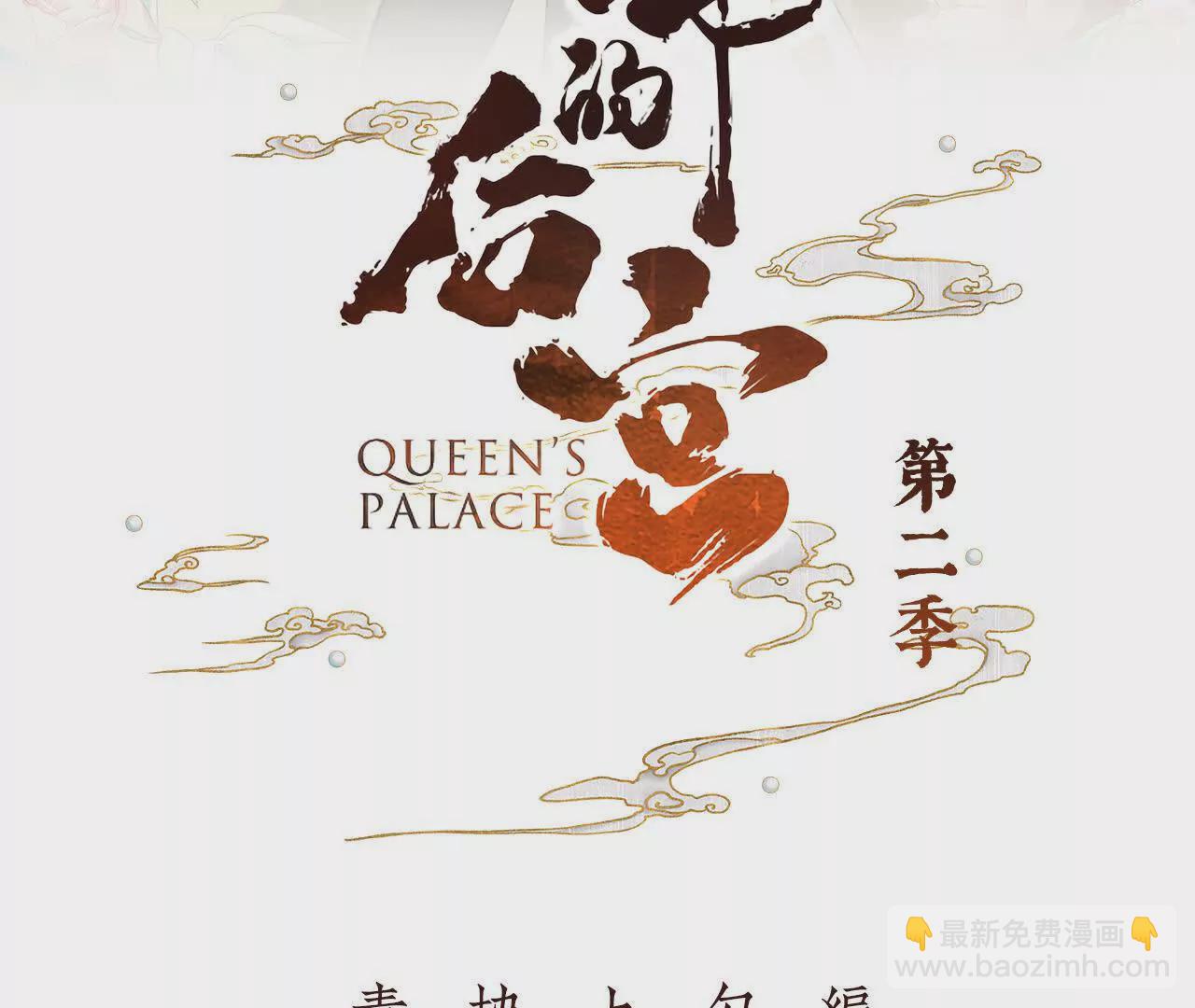 第二季10 金锁固精丸2