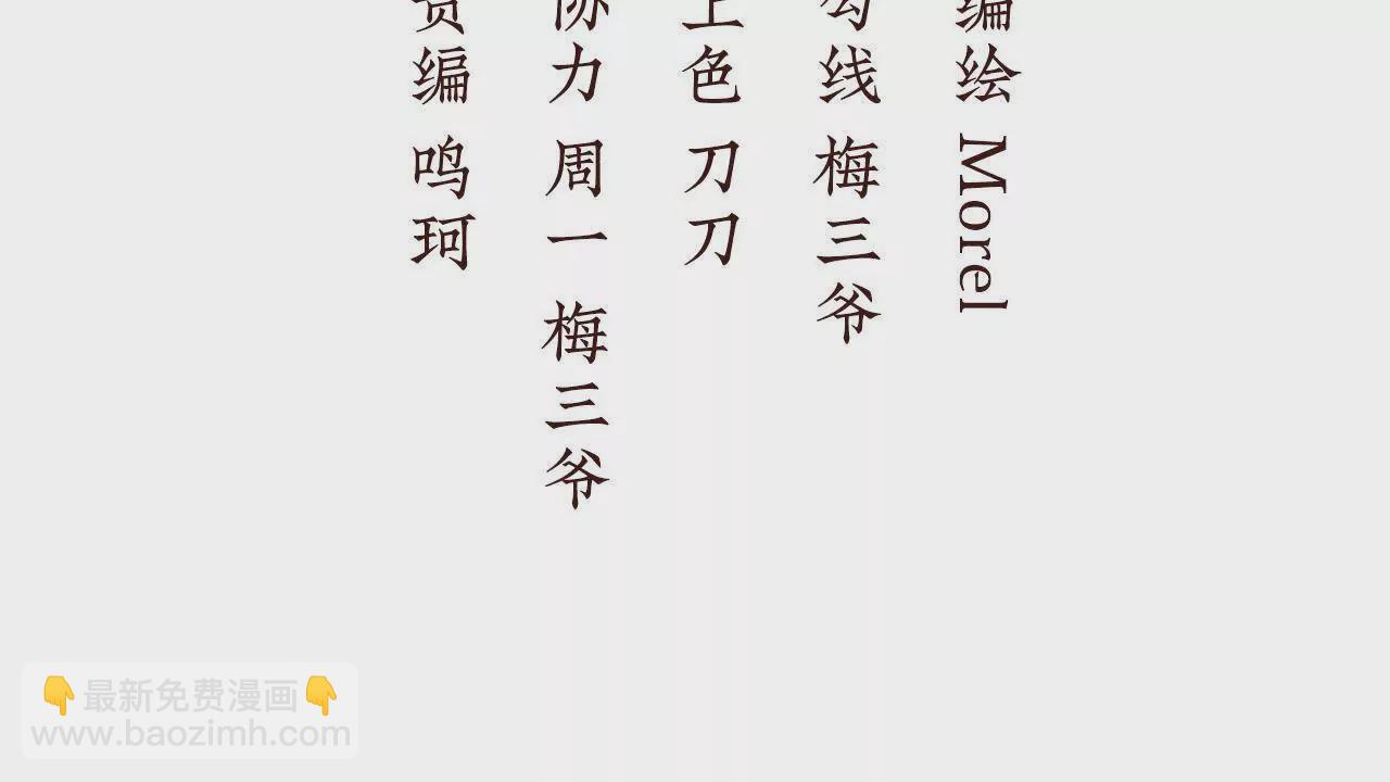 第二季10 金锁固精丸3