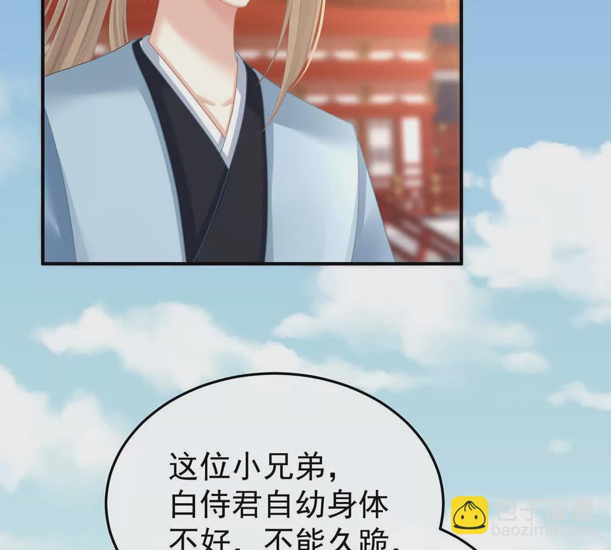 第二季10 金锁固精丸8