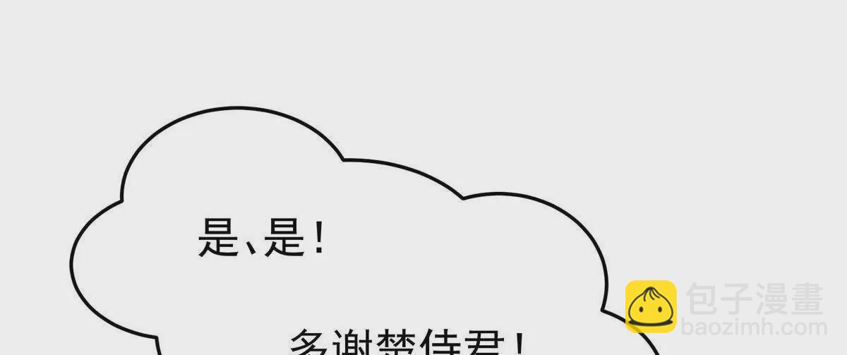 第二季10 金锁固精丸85