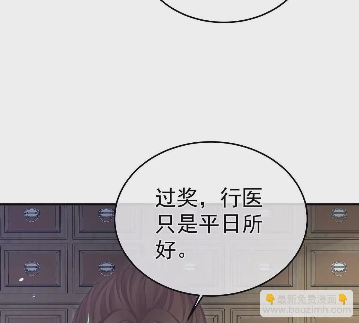 第二季10 金锁固精丸90