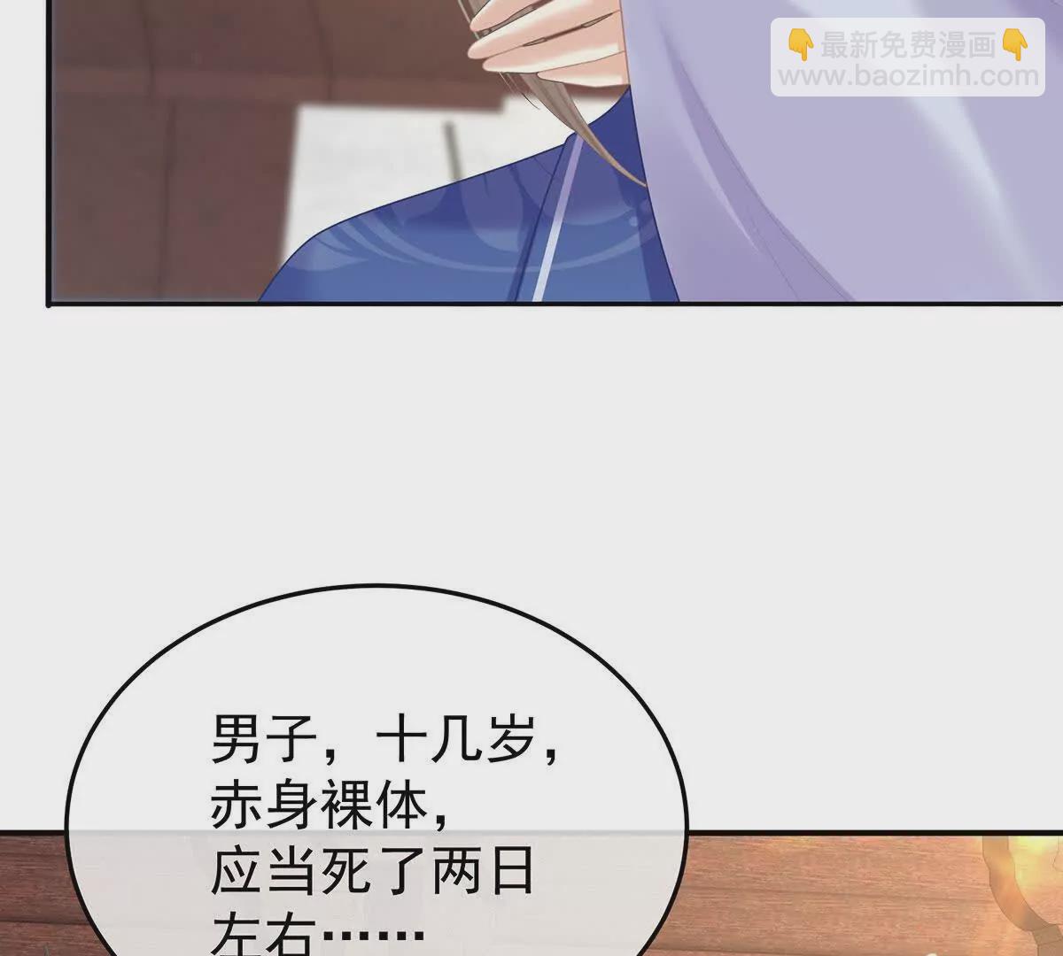 第二季11 无面尸38