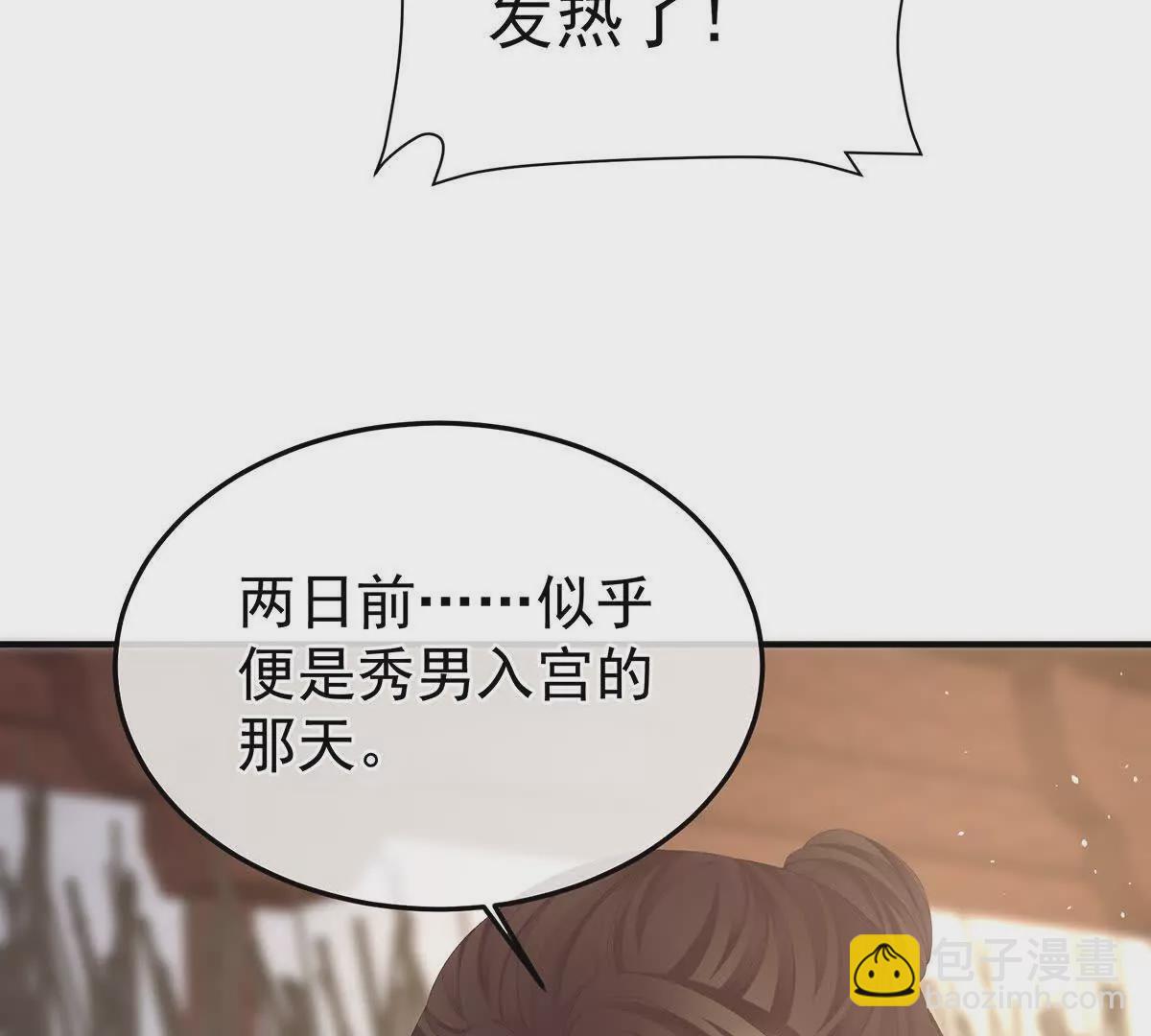 第二季11 无面尸48