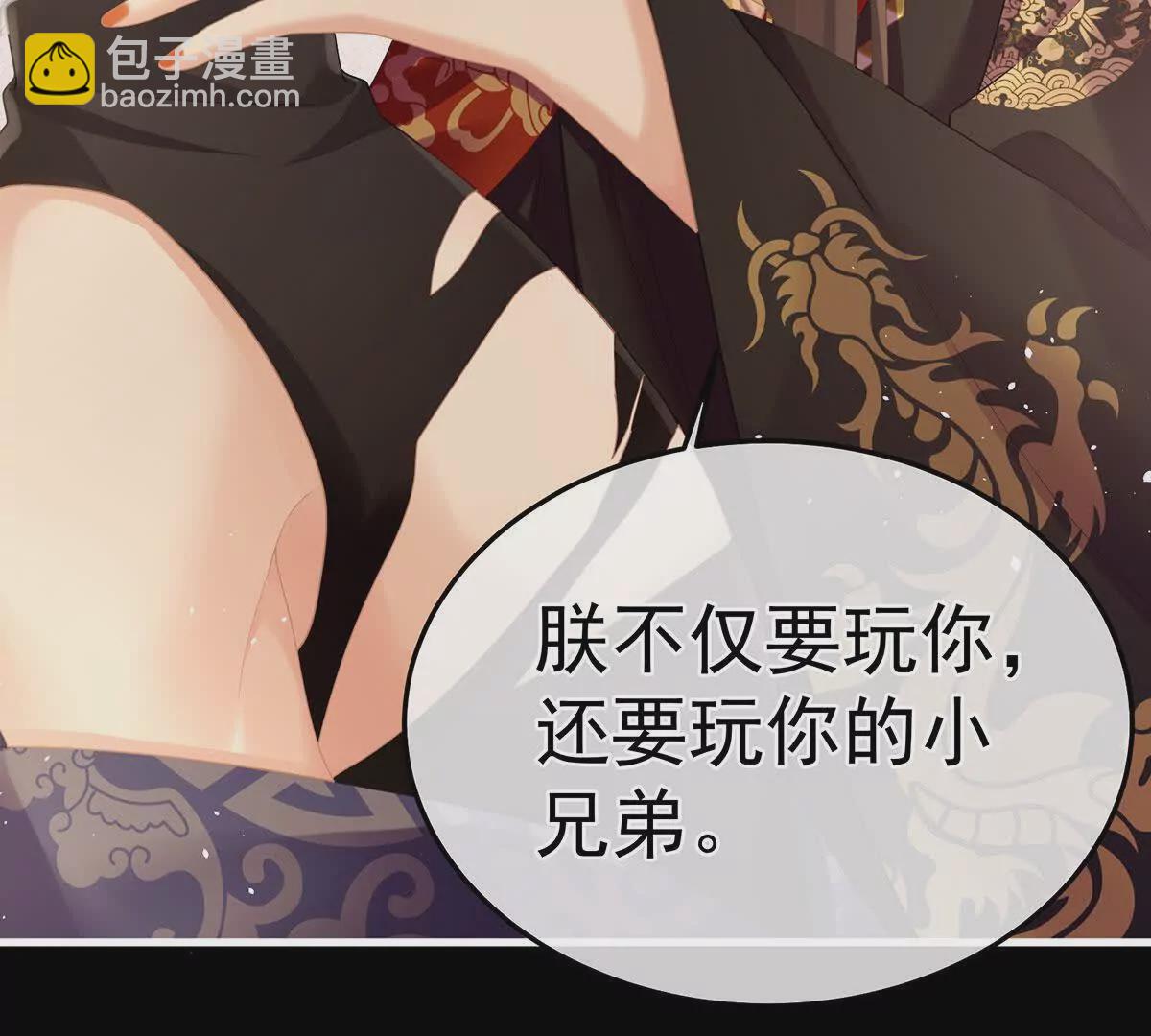第二季12 净身110