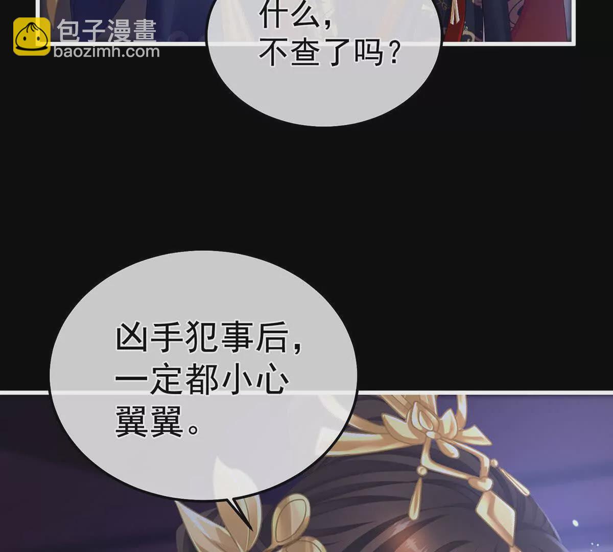 第二季12 净身20