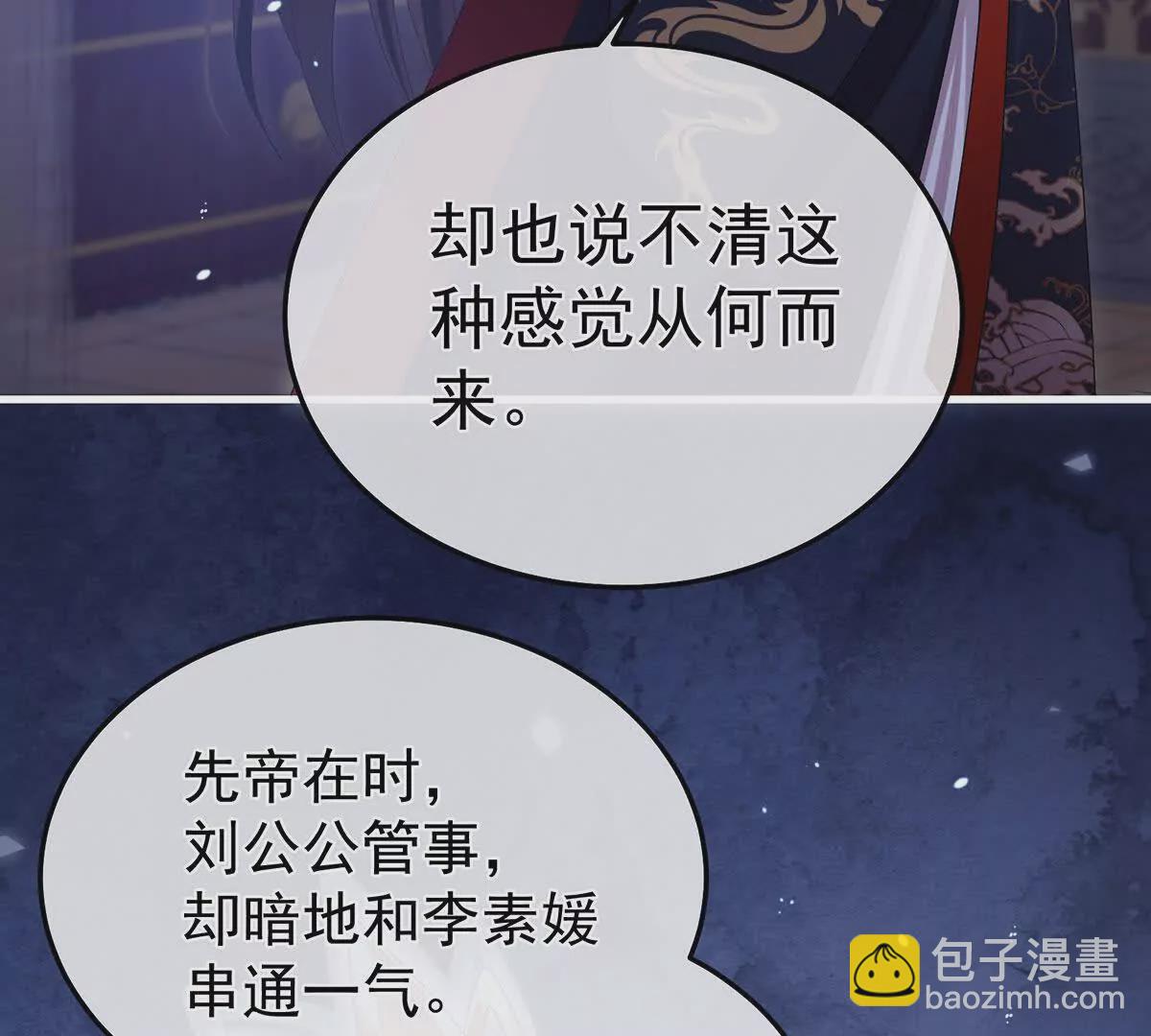 第二季12 净身26